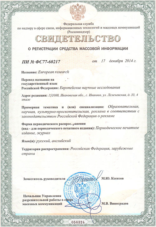 Сертификаты о публикации