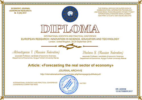 Бесплатные Сертификаты о публикации