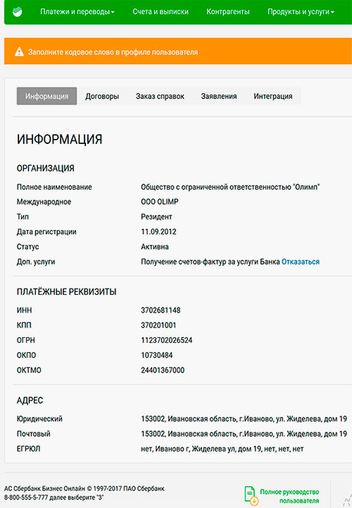 sberbank-scientific-publication sberbank-scientific-publication